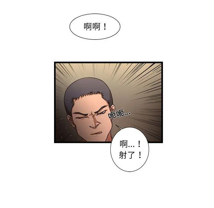昂贵的交易 第4话 第92页
