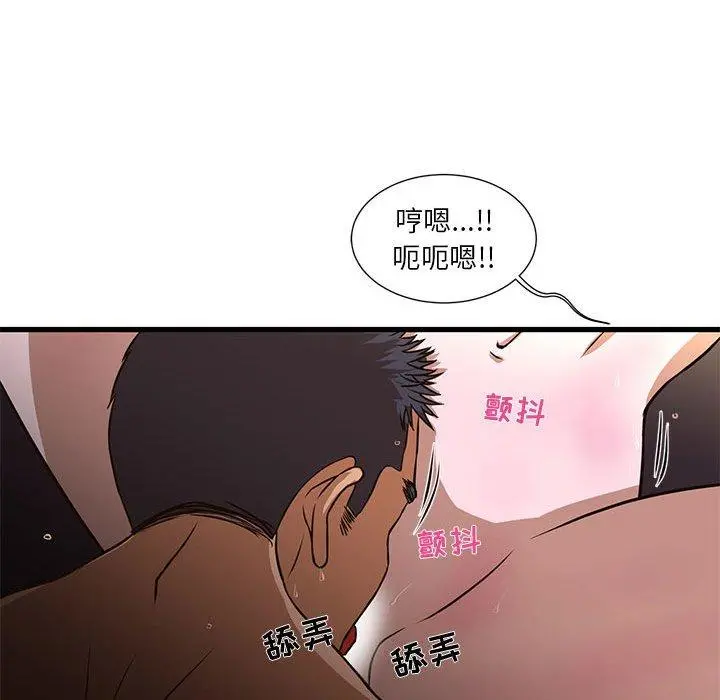 昂贵的交易 第4话 第77页