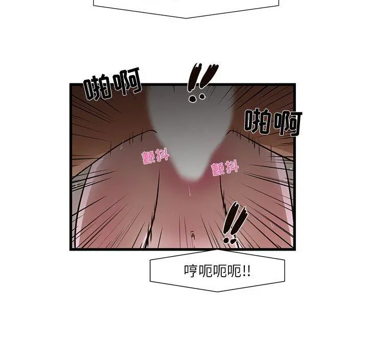 昂贵的交易 第4话 第91页