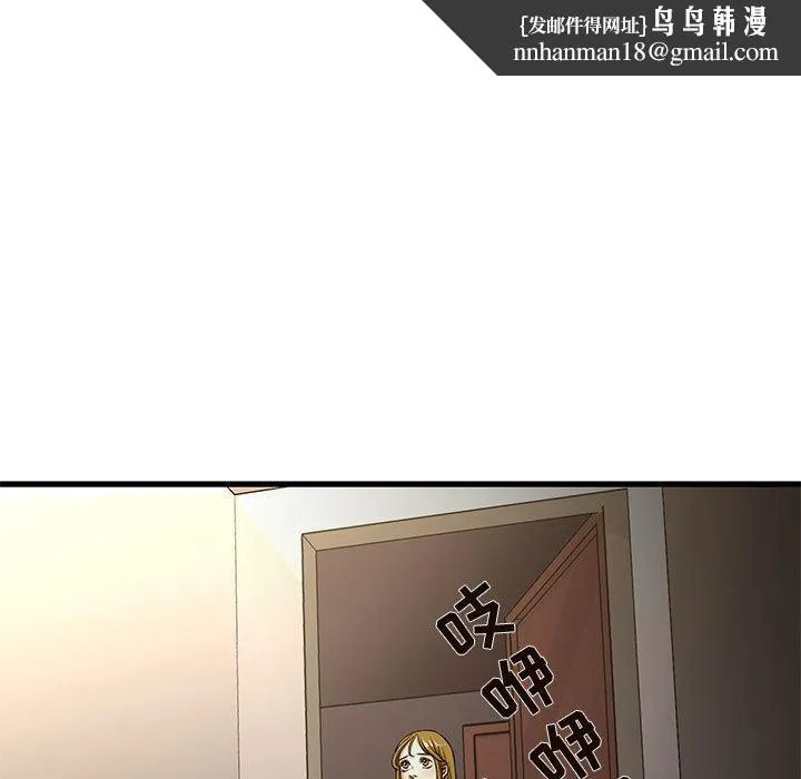 昂贵的交易 第4话 第48页
