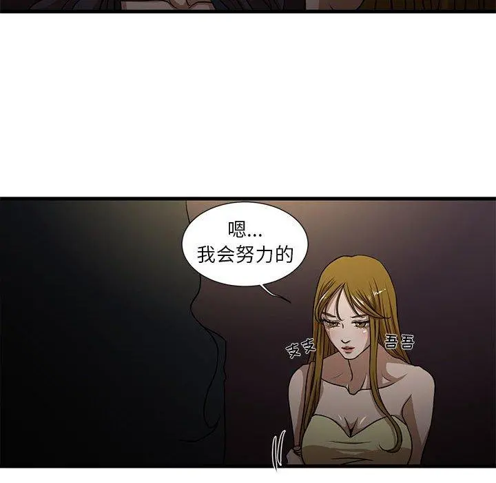 昂贵的交易 第4话 第41页
