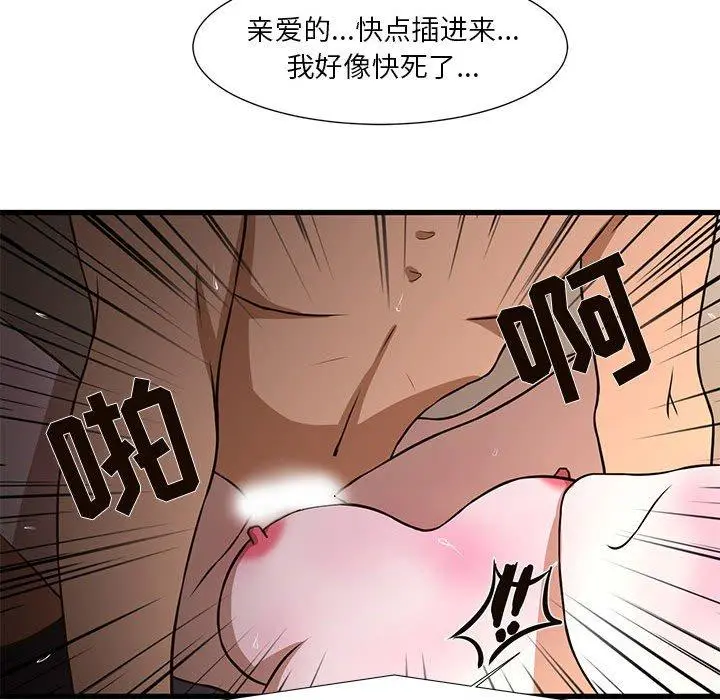 昂贵的交易 第4话 第83页
