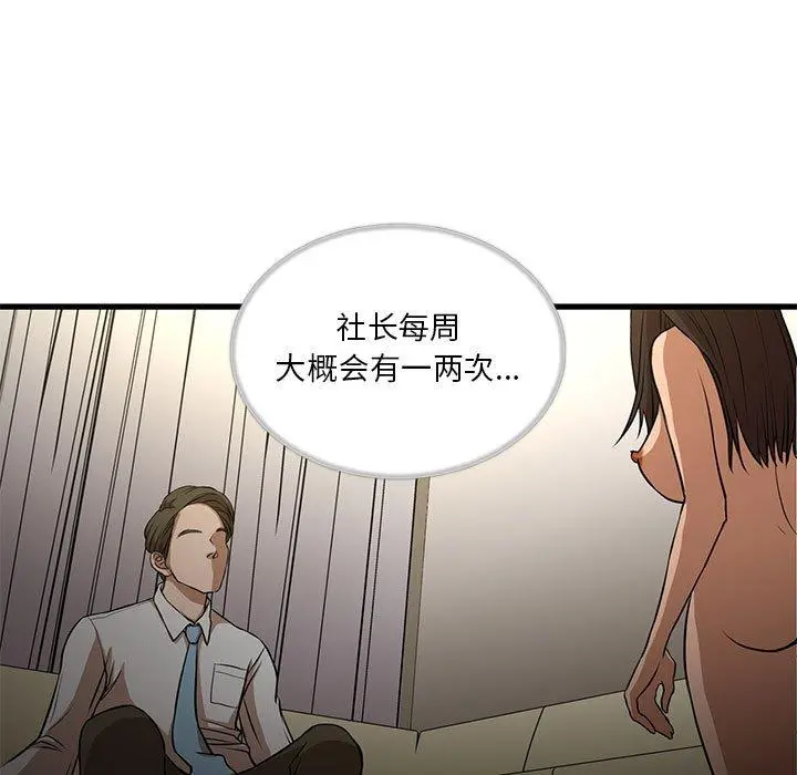 昂贵的交易 第4话 第7页