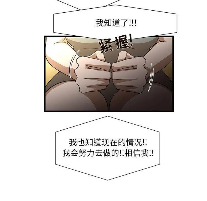 昂贵的交易 第4话 第17页