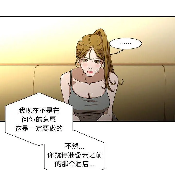 昂贵的交易 第4话 第16页