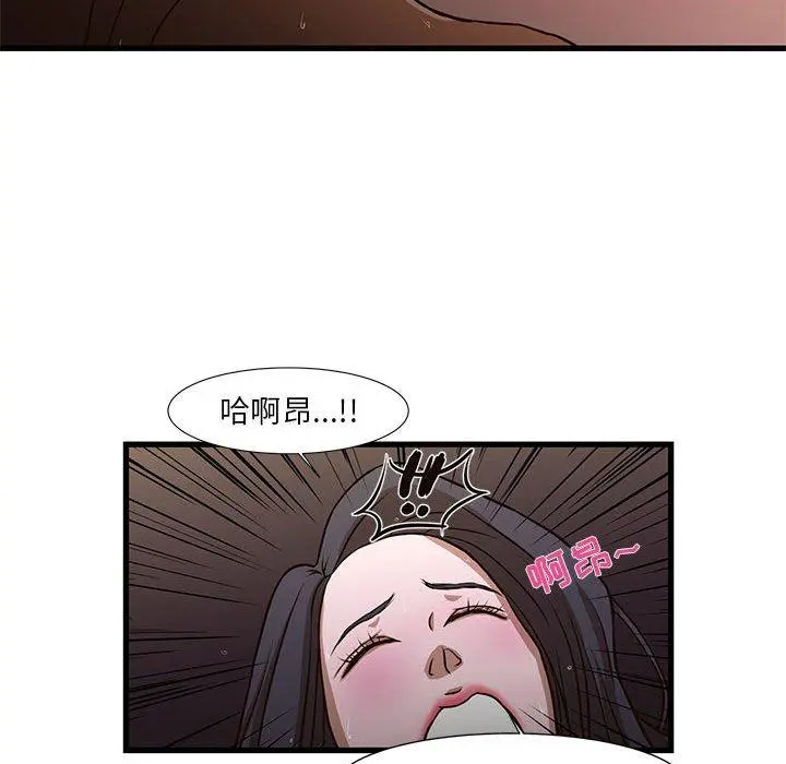 昂贵的交易 第4话 第78页