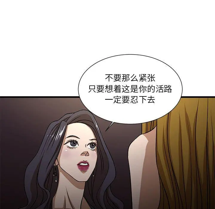 昂贵的交易 第4话 第40页