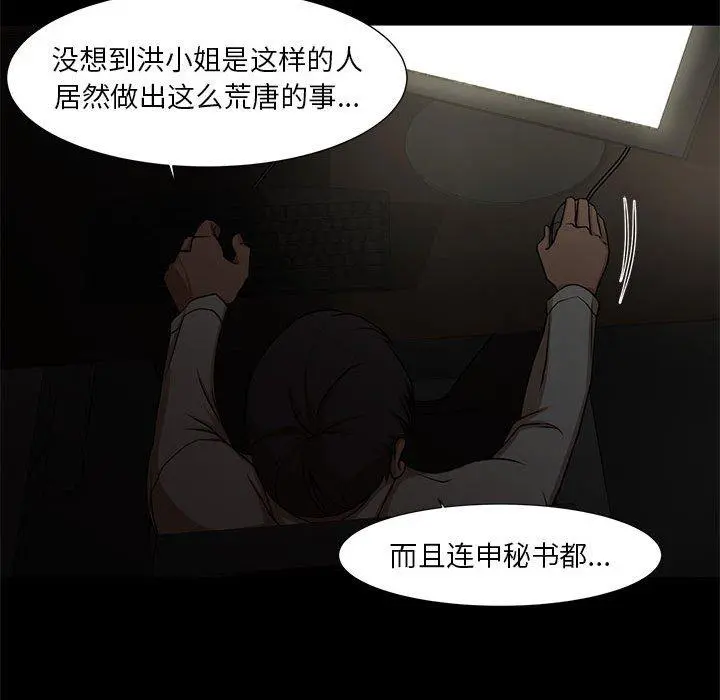 昂贵的交易 第4话 第26页