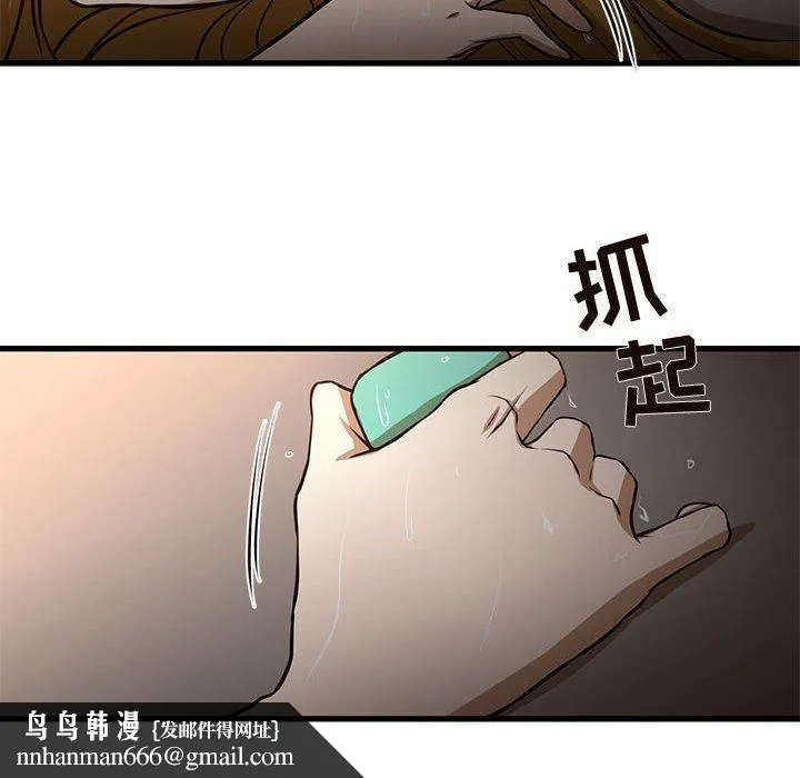 昂贵的交易 第7话 第41页