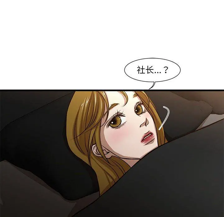 昂贵的交易 第7话 第47页