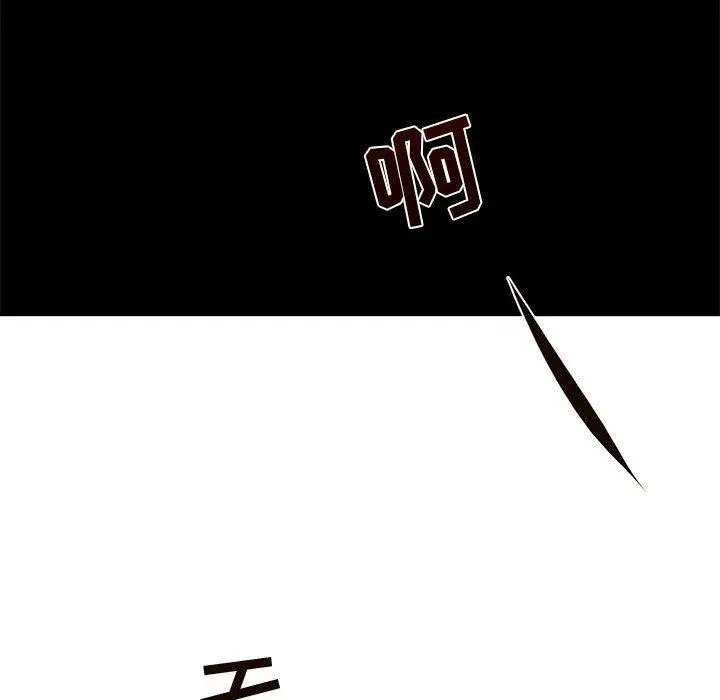 昂贵的交易 第7话 第73页