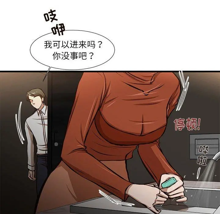昂贵的交易 第7话 第33页