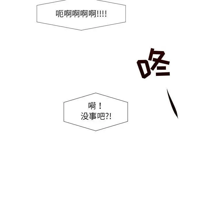 昂贵的交易 第7话 第46页