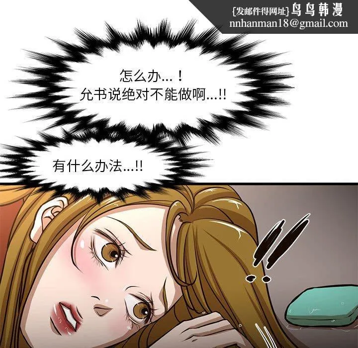 昂贵的交易 第7话 第40页