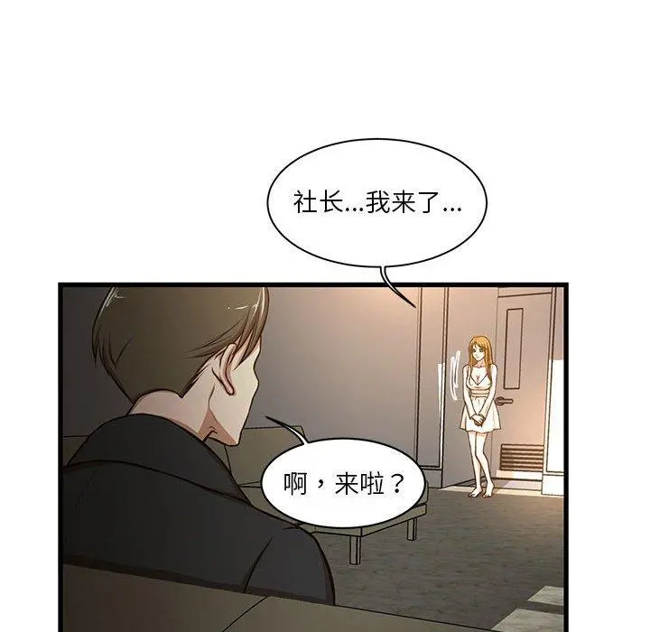 昂贵的交易 第7话 第59页