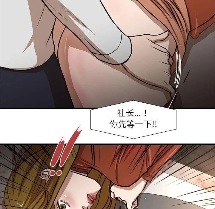 昂贵的交易 第7话 第37页