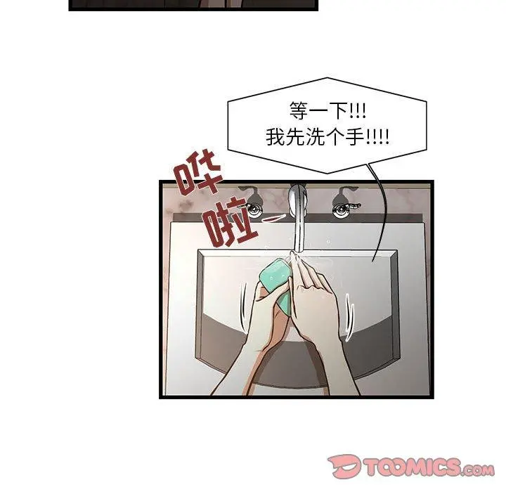 昂贵的交易 第7话 第32页