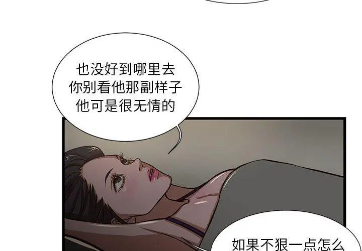 昂贵的交易 第7话 第4页