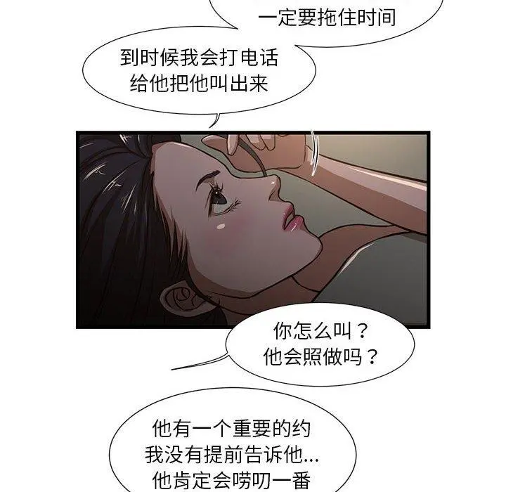 昂贵的交易 第7话 第6页