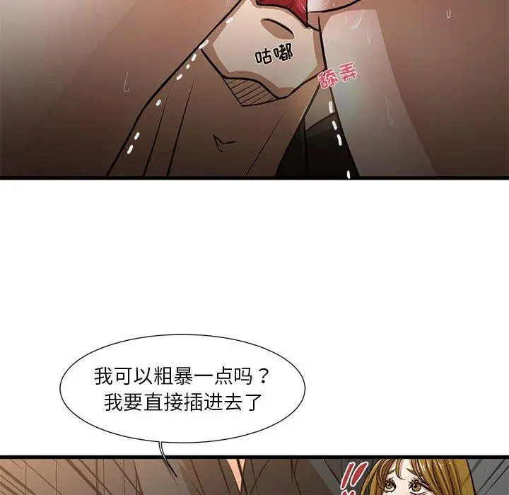 昂贵的交易 第7话 第69页