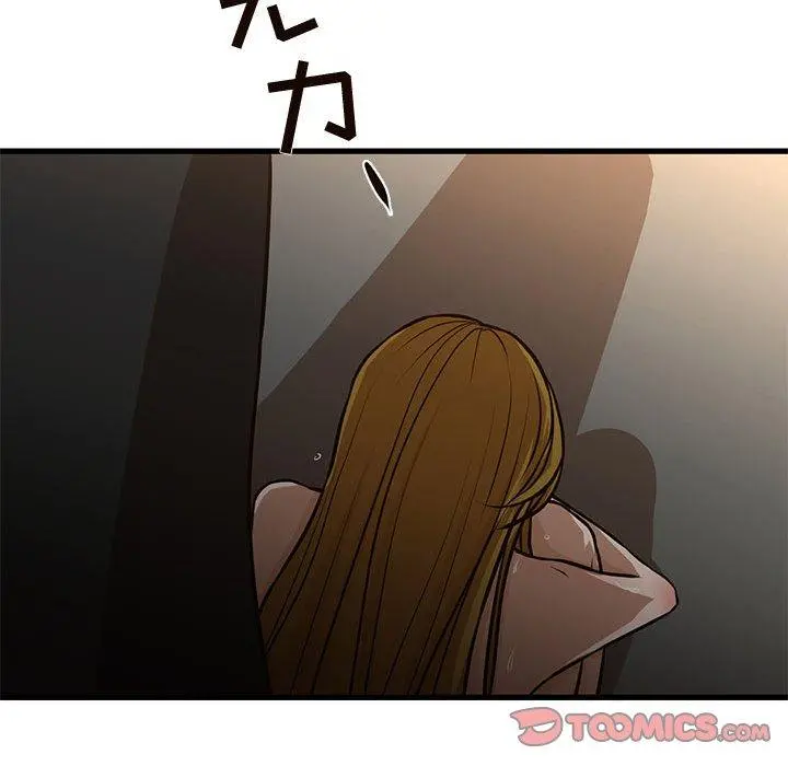 昂贵的交易 第7话 第74页