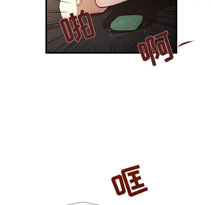 昂贵的交易 第7话 第45页