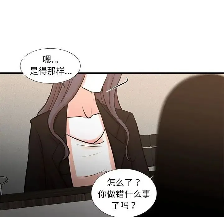 昂贵的交易 第24話 第19页