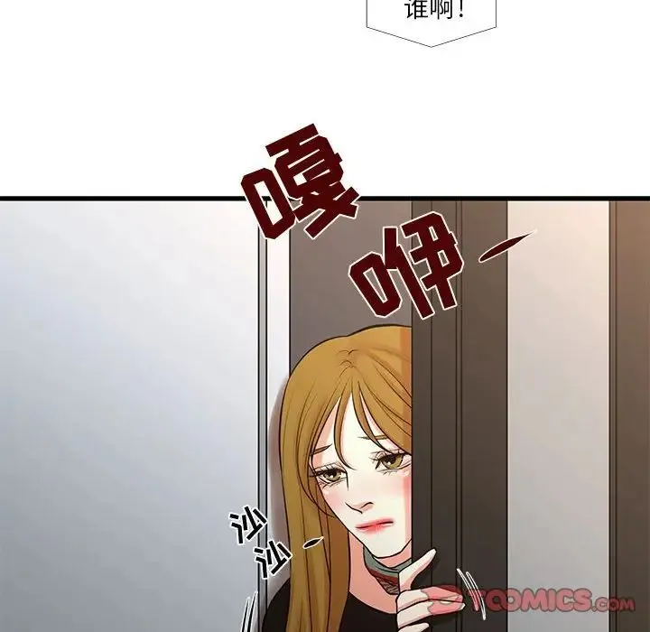 昂贵的交易 第24話 第70页