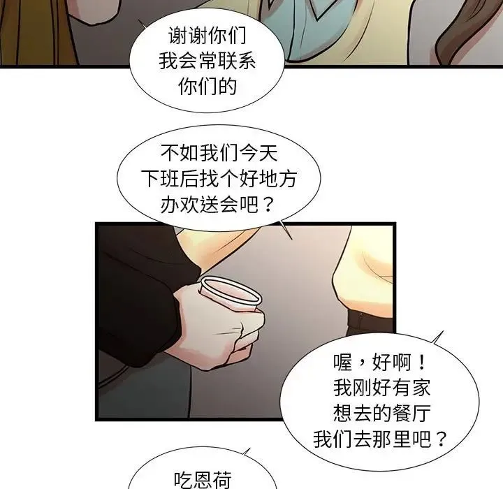 昂贵的交易 第24話 第7页