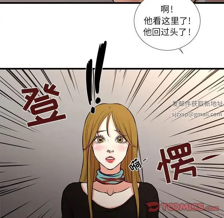 昂贵的交易 第24話 第12页