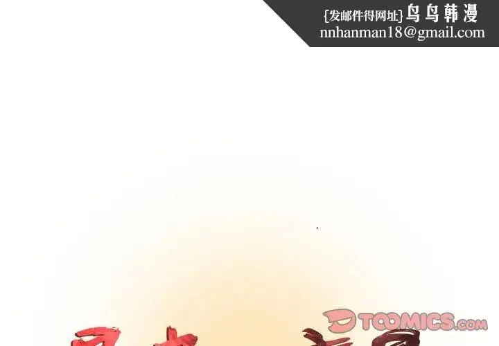 昂贵的交易 第13話 第1页