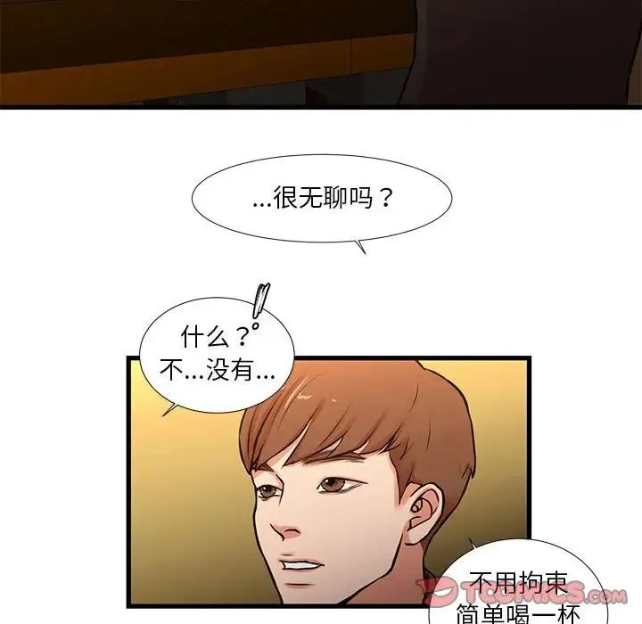 昂贵的交易 第13話 第25页