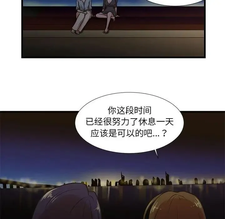 昂贵的交易 第13話 第6页