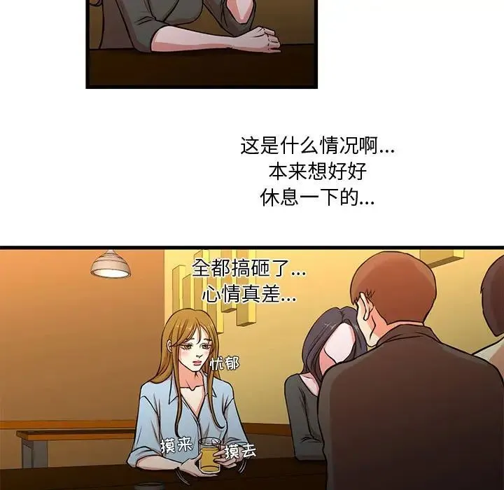 昂贵的交易 第13話 第24页