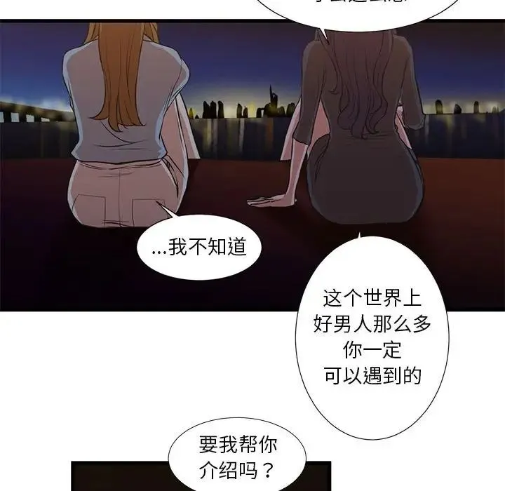 昂贵的交易 第13話 第12页