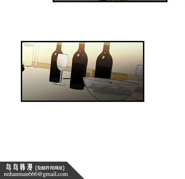 昂贵的交易 第13話 第32页