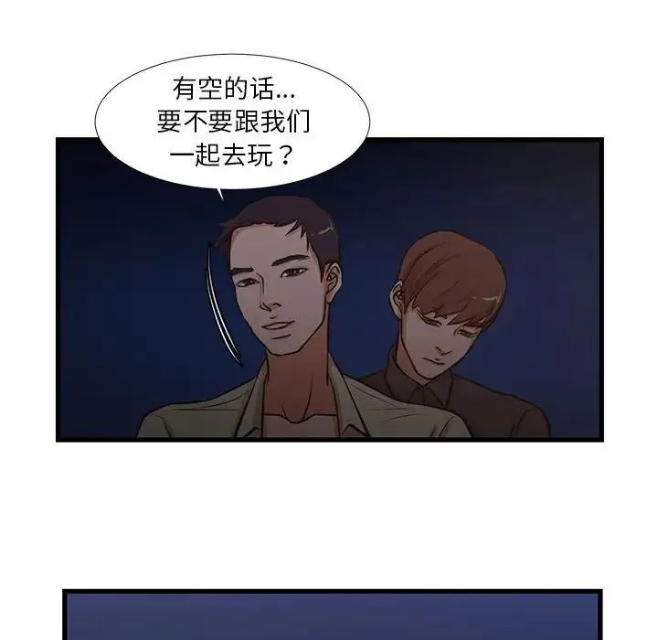 昂贵的交易 第13話 第14页