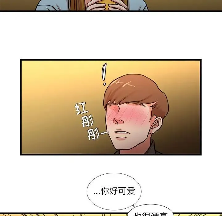 昂贵的交易 第13話 第28页