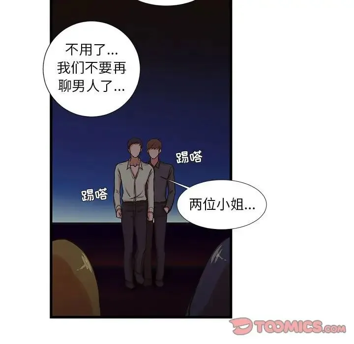 昂贵的交易 第13話 第13页