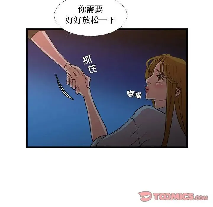 昂贵的交易 第13話 第19页