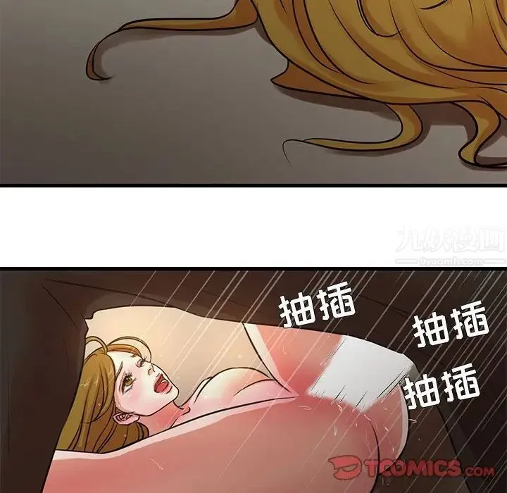 昂贵的交易 第13話 第51页