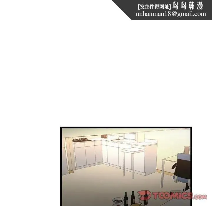 昂贵的交易 第13話 第31页