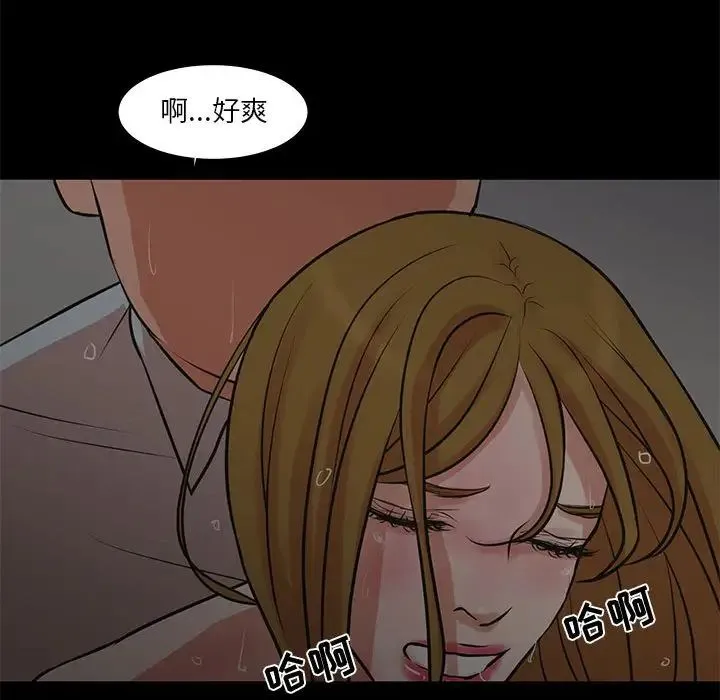 昂贵的交易 第15話 第23页