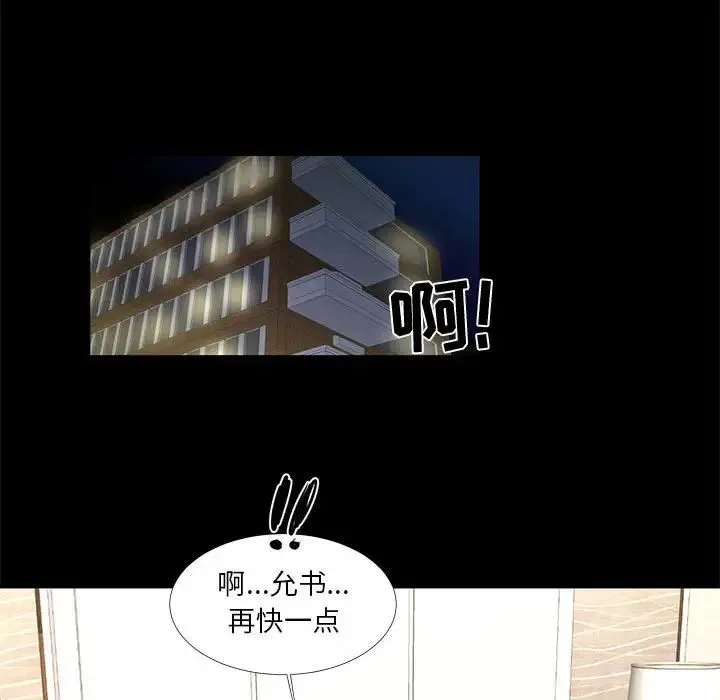 昂贵的交易 第15話 第25页