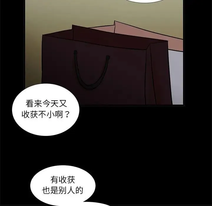 昂贵的交易 第15話 第49页