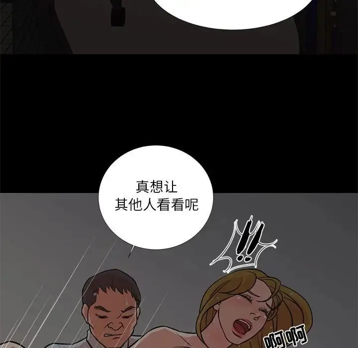 昂贵的交易 第15話 第21页