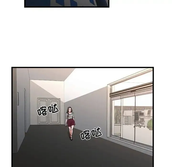 昂贵的交易 第15話 第63页