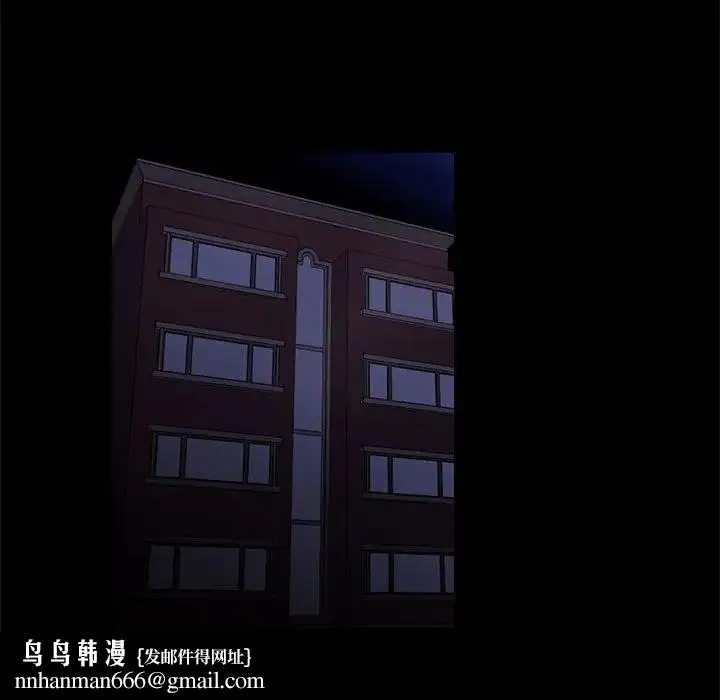 昂贵的交易 第15話 第45页