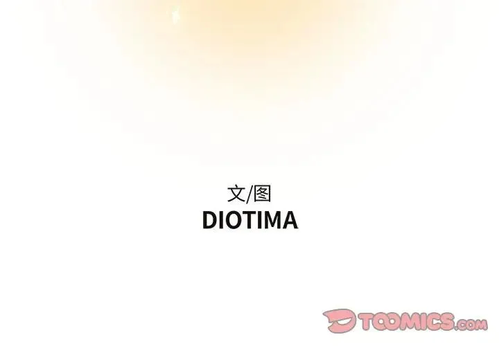昂贵的交易 第15話 第2页