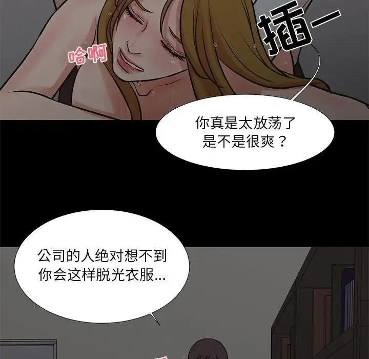 昂贵的交易 第15話 第19页